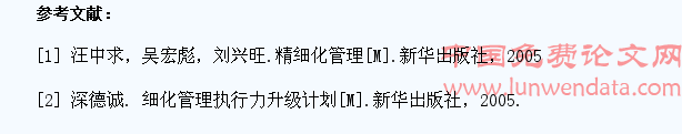 推进高校学生工作精细化管理的路径探析