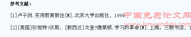 用“快乐教学”的方式,培养学生的记忆力