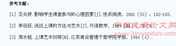 从心理学角度分析如何激发学生的学习兴趣