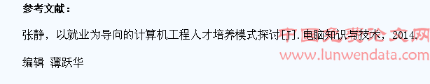 中职计算机教学如何跟随学生就业走