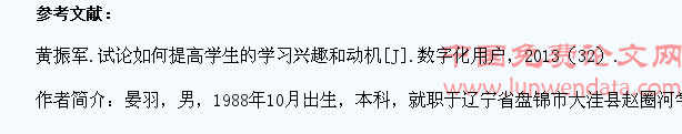 从学生的兴趣出发论小学音乐教学