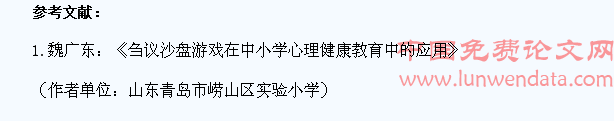 利用沙盘游戏促进小学生的心理健康发展