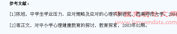 中学生心理健康教育反思