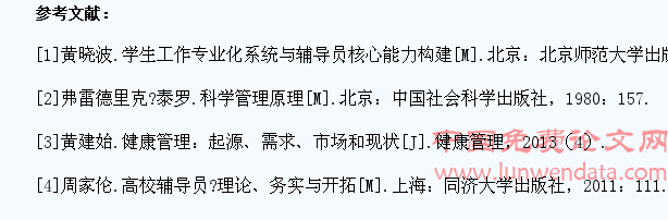 高职辅导员关爱学生成长的内容探究