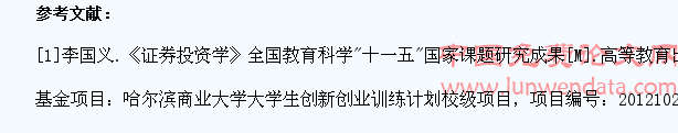 大学生投资理财网络平台的构建