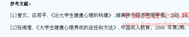 塑造大学生健康心理