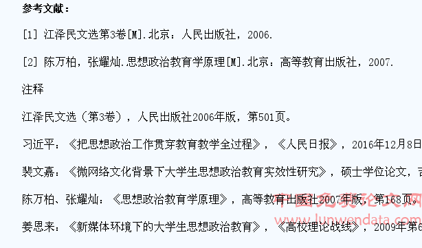 微文化发展给大学生思想政治教育带来的机遇和挑战