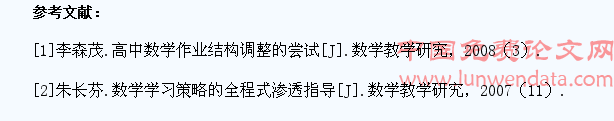 调整数学作业结构,培养学生的创新能力