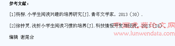 浅议提高小学生科学学习兴趣的有效策略