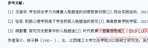 积极心理学视角下大学生积极人格塑造的探究