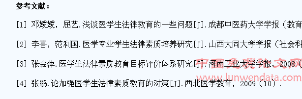 论高职高专医学院校学生法律素养的培养途径