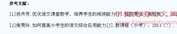 如何提高小学生的阅读能力
