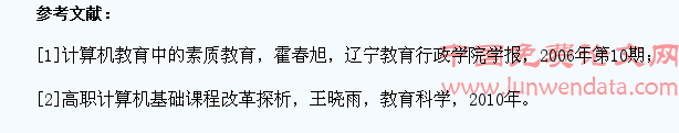 浅谈在技校计算机教学中对学生职业道德的培养