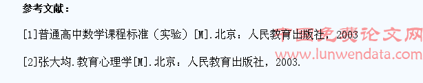 浅谈如何提高高中学生数学自学能力