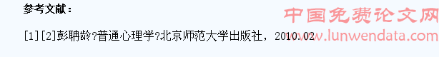 心理学助力大学生思想政治教育