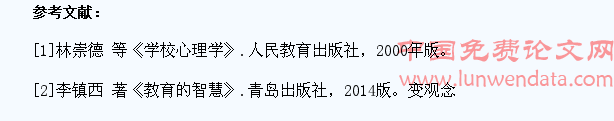 中学生心理健康教育的思考