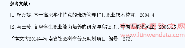 高职学生分类管理模式的实现路径探索