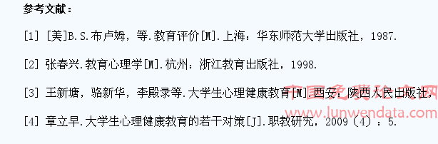 大学生心理因素对学习能力发展的影响