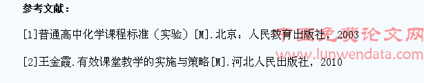 浅谈在中学数学高效课堂中如何培养学生的思维能力