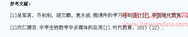 现代信息技术在中学生物实验教学中的应用