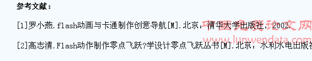 Flash教学中激发学生的学习兴趣研究