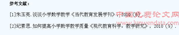 浅议小学数学教学中学生数学思维的激发