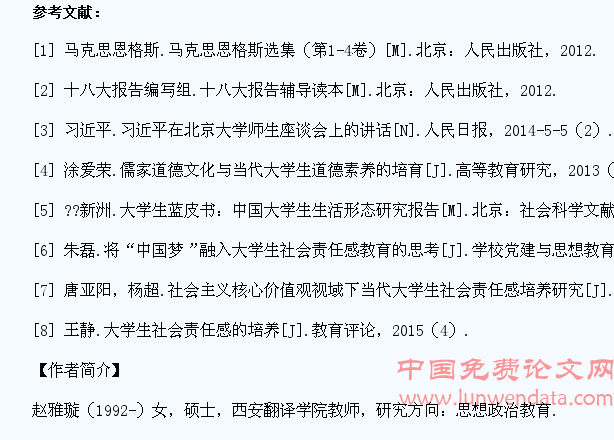 当今大学生社会责任感淡化成因及对策