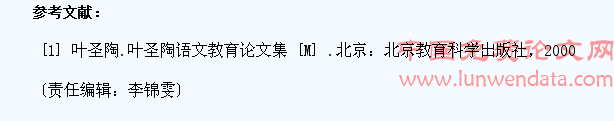 论小学生语文预习能力的培养