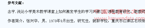 小学美术教学课堂上如何激发学生的学习兴趣