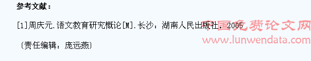 中等师范语文教学中学生主体性的激发