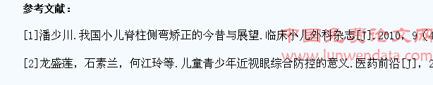 卫生高职院校学生健康教育状况的调查分析