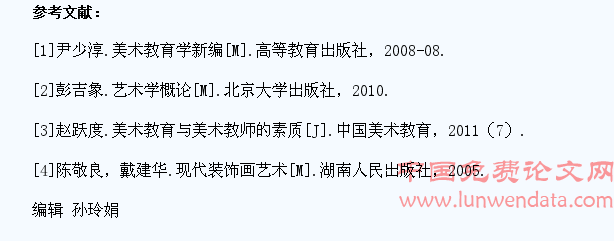 让“装饰”激发学生的美术兴趣
