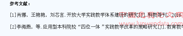 在实践教学中培养学生的创新能力