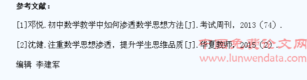 渗透数学思想 提高学生数学能力