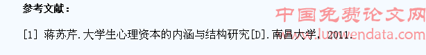 贫困大学生心理资本拓展途径初探