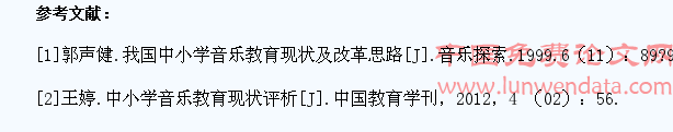 激发学生兴趣,增强小学音乐教学实效性