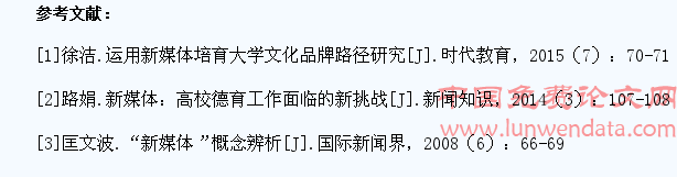 新媒体时代下高校学生会的创新与突破