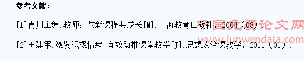 浅谈高中政治课教学中学生自主学习能力培养的策略