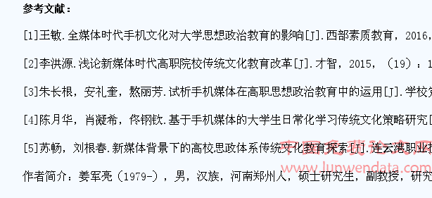 浅谈手机媒体在大学生传统文化教育中的作用