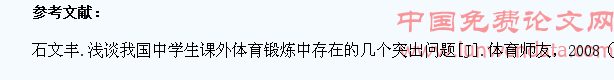 陕西咸阳市高中学生体育锻炼情况调查