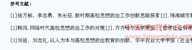 探索新形势下的高校学生思想政治工作