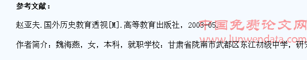 初中历史教学过程中如何体现学生的主体性