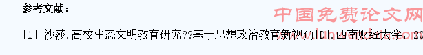 黄淮学院大学生生态文明教育研究