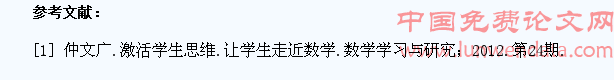 如何激活学生数学思维