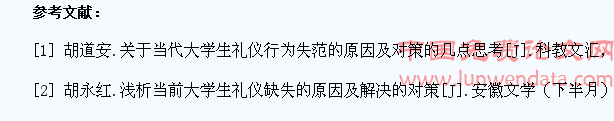 如何加强大学生文明礼仪教育