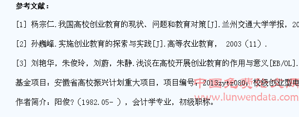 浅析民办高校开展大学生创业素质教育的现实意义