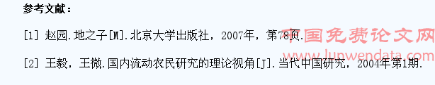 浅谈留守大学生的教育管理工作