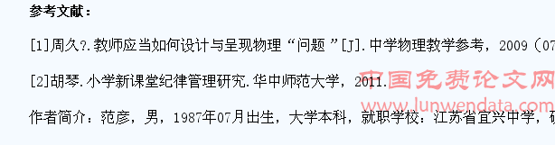 高中物理教学中对学生问题意识的培养探究