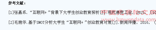 “互联网+”背景下完善大学生创业教育途径探析