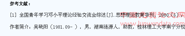 新形势下高校学生党建带团建存在的问题及对策